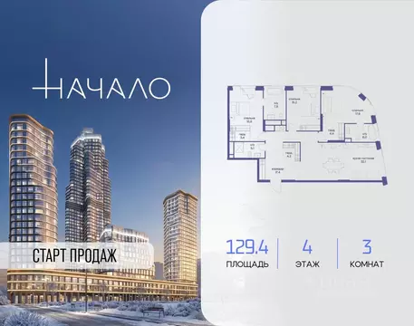 3-к кв. Москва ул. Сергея Макеева, 7С4 (129.4 м)