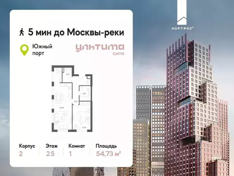 1-к кв. Москва Ультима Сити жилой комплекс (54.73 м)