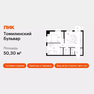 2-к кв. Московская область, Котельники Ковровый мкр, Томилинский ...