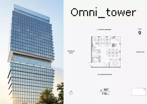 Офис в Москва ул. Алексея Свиридова, 7 (118 м)