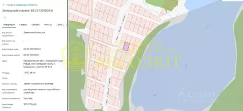 Участок в Свердловская область, Ревда городской округ, с. Мариинск  ...