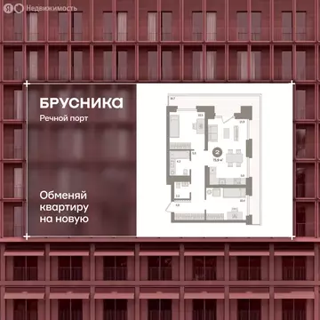 2-комнатная квартира: Тюмень, Причальная улица, 9 (76.2 м)
