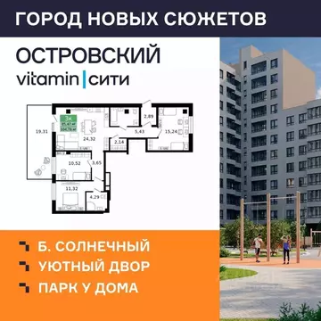 3-к кв. Курганская область, Курган просп. Конституции (104.78 м)