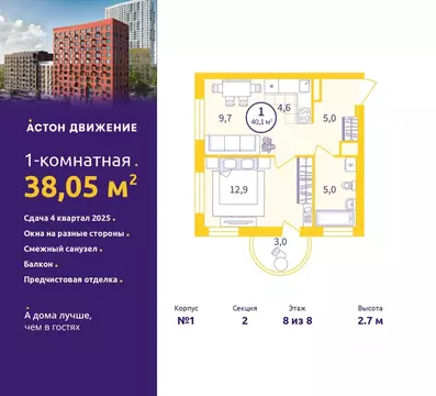 1-к кв. Свердловская область, Екатеринбург ул. Пехотинцев, 1В/2 (38.05 ...