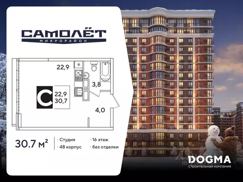 Студия Краснодарский край, Краснодар ул. Ивана Беличенко, 88к1 (30.7 ...