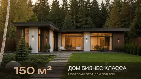 Коттедж в Москва Первомайское поселение, д. Фоминское, ул. Лесная, 1 ...