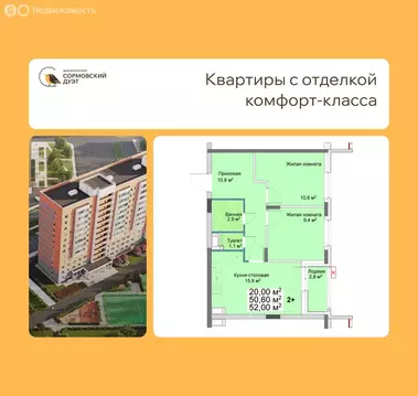 2-комнатная квартира: Нижний Новгород, квартал Кооперативный посёлок, ...