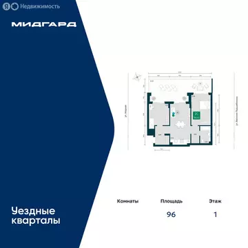 2-комнатная квартира: Тюмень, улица Василия Подшибякина, 7 (96 м)