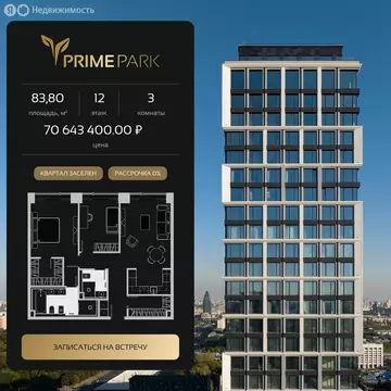 3-комнатная квартира: Москва, Ленинградский проспект, 37/8 (83.8 м)