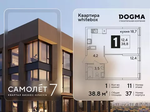 1-к кв. Краснодарский край, Краснодар Самолет-6 жилой комплекс (38.8 ...