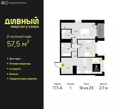 2-комнатная квартира: Тюмень, улица Пожарных и Спасателей, 16 (57.5 м)