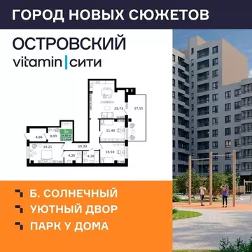 3-к кв. Курганская область, Курган просп. Конституции (111.69 м)