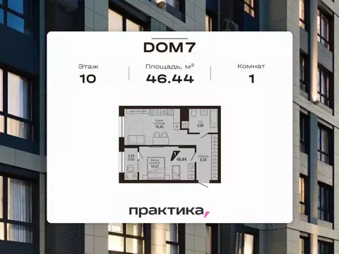 1-к кв. Свердловская область, Екатеринбург Центральный жилрайон, Дом 7 ...