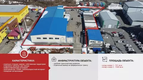 Склад в Камчатский край, Петропавловск-Камчатский просп. Содружества, ...