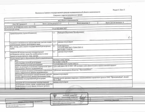 Свободной планировки кв. Тюменская область, Тюмень проезд ...