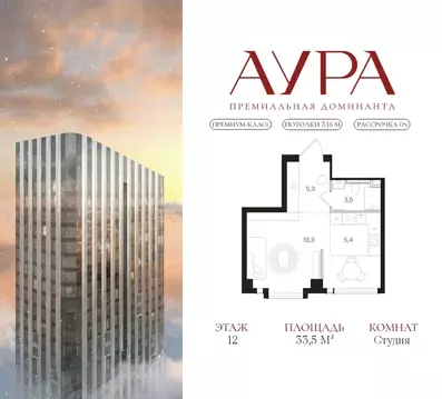 Студия Москва Мангазея на Тульской жилой комплекс (33.5 м)