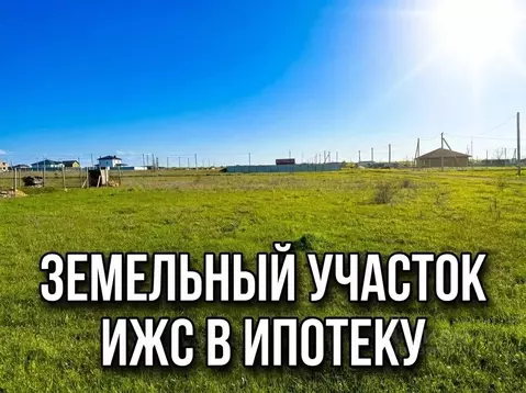 Участок в Крым, Симферопольский район, с. Мирное ул. 75 лет Победы ...
