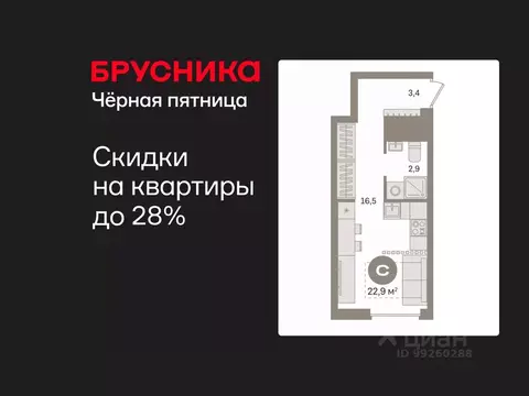 Студия Свердловская область, Екатеринбург ул. Стачек, 68/5 (22.86 м)