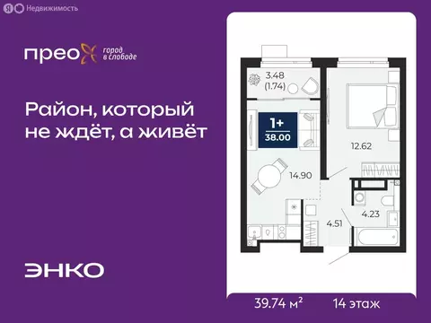 1-комнатная квартира: Тюмень, Арктическая улица, 12 (39.74 м)