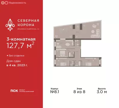 3-комнатная квартира: Санкт-Петербург, набережная реки Карповки, 31к1 ...