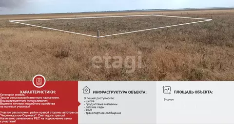 Участок в Крым, Черноморский район, с. Новосельское, Таврия СНТ ул. ...