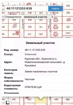 Участок в Курская область, Курский район, Новопоселеновский сельсовет, ...