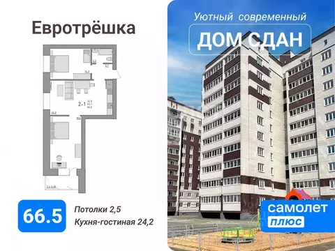 2-к кв. Вологодская область, Вологда Новгородская ул., 38 (66.5 м)