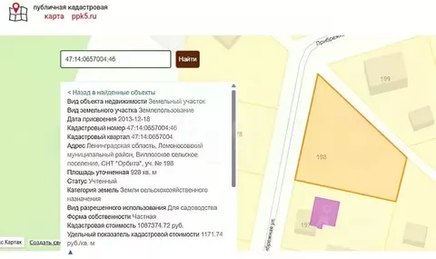 Участок в Ленинградская область, Ломоносовский район, Виллозское ...