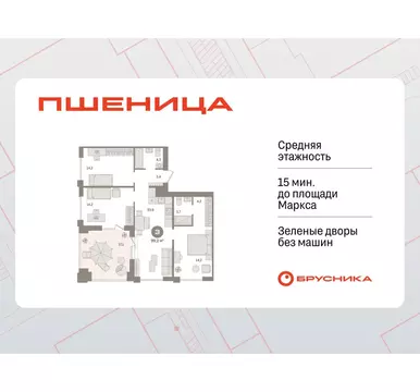 3-комнатная квартира: Новосибирский район, рабочий посёлок Краснообск, ...