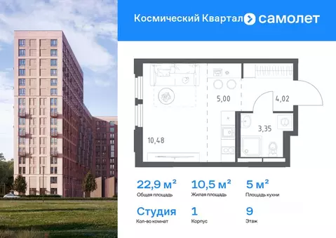 Студия Московская область, Королев Юбилейный мкр, Космический Квартал ...