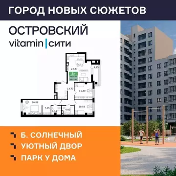 3-к кв. Курганская область, Курган просп. Конституции (88.83 м)