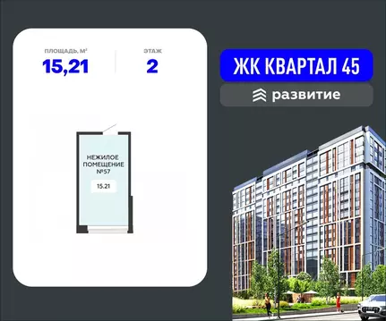 Помещение свободного назначения в Воронежская область, Воронеж ул. ...