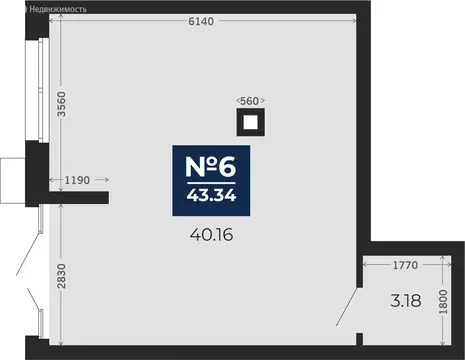 Помещение свободного назначения (43.34 м)