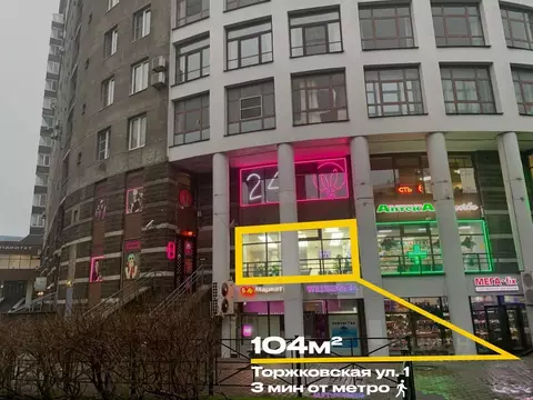 Помещение свободного назначения в Санкт-Петербург Торжковская ул., 1 ...