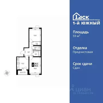 2-к кв. Московская область, Видное ул. Старо-Нагорная, 31 (59.4 м)