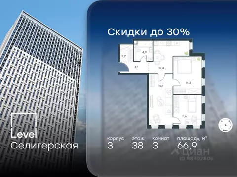 3-к кв. Москва Ильменский проезд, 8 (66.9 м)
