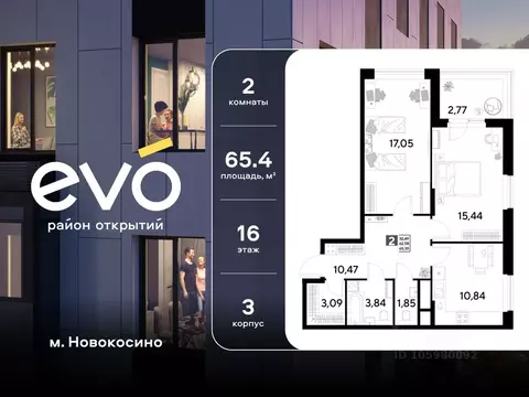 2-к кв. Московская область, Реутов 3-й мкр, Эво жилой комплекс, к3 ...
