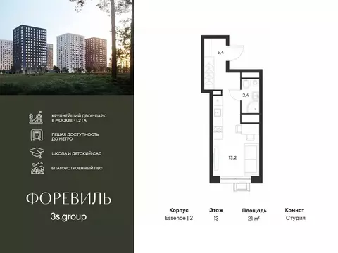 Студия Москва ул. Разведчика Дейча (21.0 м)
