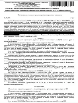 Помещение свободного назначения в Тульская область, Тула ул. Карпова, ...