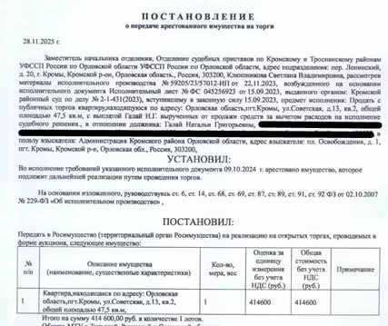 Свободной планировки кв. Орловская область, Кромы пгт ул. Советская, ...