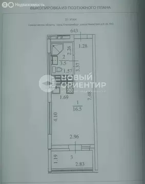 Квартира-студия: Екатеринбург, улица Новостроя, 9 (20 м)