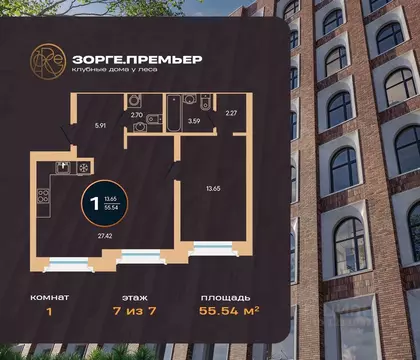 1-к кв. Башкортостан, Уфа ул. Рихарда Зорге, 73/1 (55.54 м)