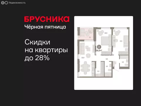 2-комнатная квартира: Екатеринбург, улица Гастелло, 19А (85.84 м)
