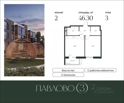 2-к кв. Московская область, Истра муниципальный округ, д. Лобаново ...