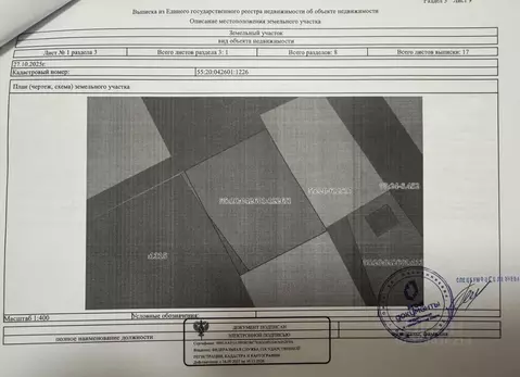 Участок в Омская область, Омский район муниципальный округ, Здоровье ...