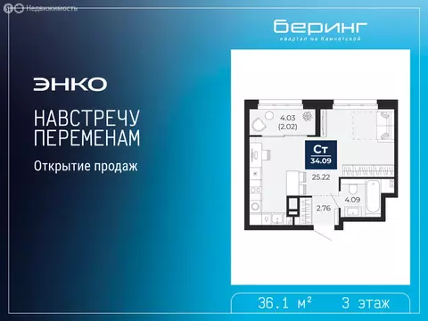 Квартира-студия: Тюмень, Камчатская улица, 109к1 (36.1 м)