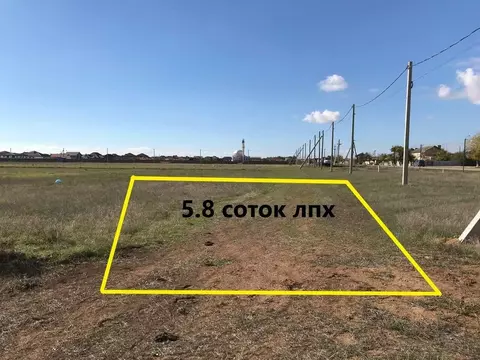 Участок в Крым, Сакский район, с. Уютное  (5.8 сот.)