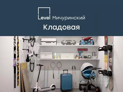 Помещение свободного назначения в Москва Левел Мичуринский жилой ...