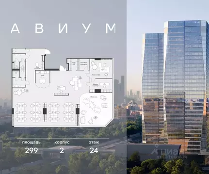 Офис в Москва 3-я Хорошевская ул., 18/2 (299 м)