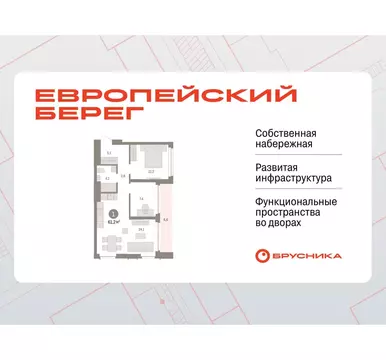 1-комнатная квартира: Новосибирск, Большевистская улица, 66 (61.15 м)